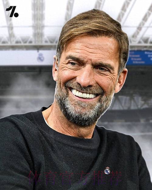 外媒:克洛普不认同皇马理念 认为与自己风格不符 外媒:克洛普不认同皇马理念 认为与自己风格不符