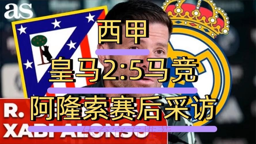 塞尔电台记者:马竞一位重要分析师将加盟皇马